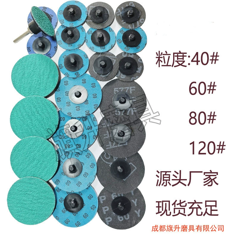 577F984F зеленый циркониевый корунд, корейский Sun American 3M, роторный шлифовальный диск, шлифовальный диск с поворотным замком, 2 дюйма, 50 мм