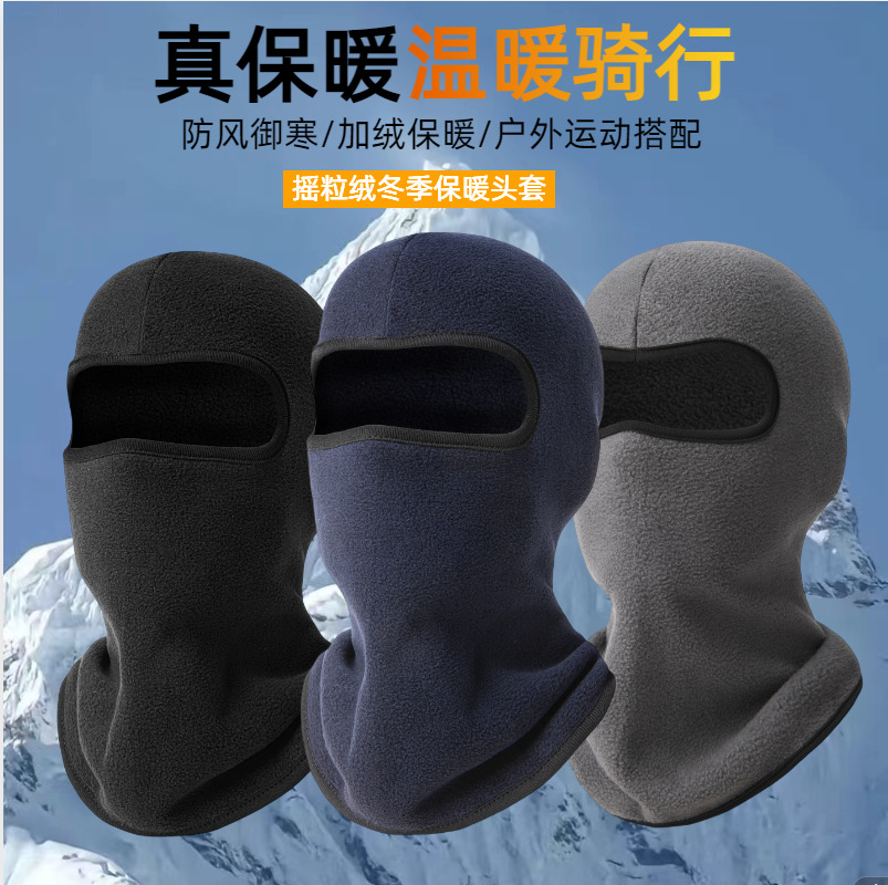 Autumn and winter cycling hood, fleece outdoor polar fleece ski motorcycle bicycle windproof warm face protection hat