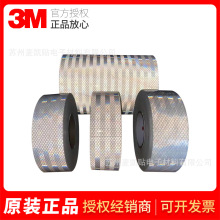 3M3430白色反光膜工程级棱镜反光板道路交通安全工程级反光材料