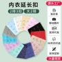 跨境不锈钢内衣加长扣