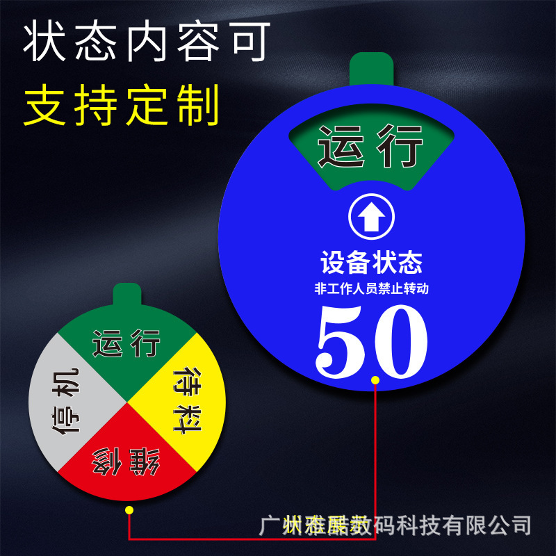 Equipment status identification plate number magnetic digital signage acrylic mechanical machine instrument operation management card