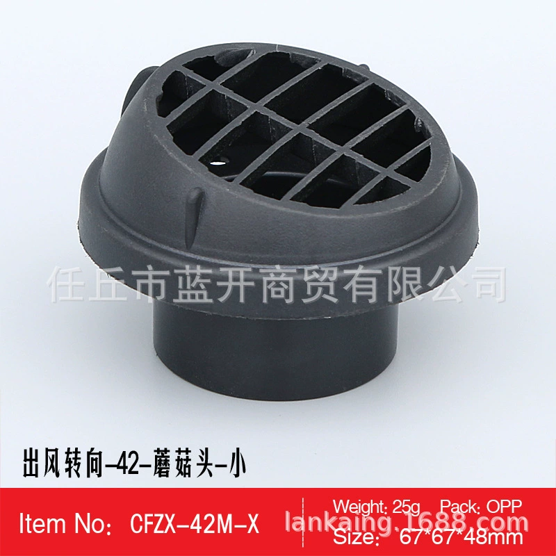 42 маленькая Грибовидная головка воздуховыпускное отверстие рулевое вентиляционное отверстие стояночный обогреватель вращающийся забор горячий воздух пластик высокотемпературные автомобильные аксессуары