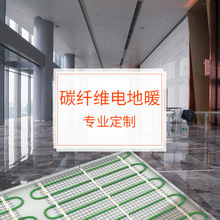 批发学生宿舍取暖用电地暖办公楼地暖养殖用电地暖大棚种植电地暖