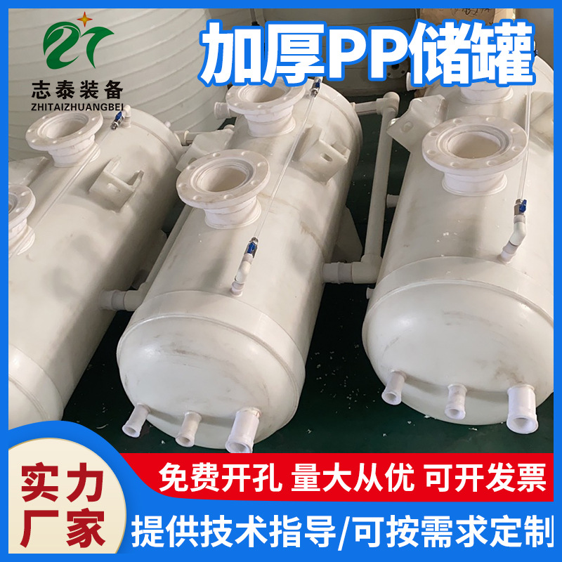 厂家供应加厚PP储罐 卧式运输储罐 塑料储罐 化工缠绕卧式罐
