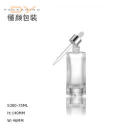 75ml 粉底液瓶绿宝瓶 滴管乳液精华露瓶防氧化修护乳霜瓶
