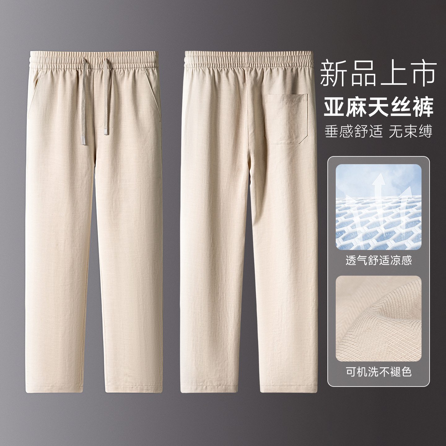 夏季新款鱼骨纹天丝亚麻裤男士宽松直筒松紧腰透气休闲裤长裤