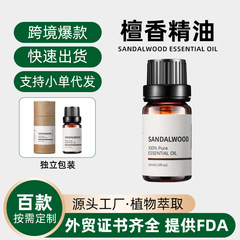 植物純正工場直販越境植物精油白檀精油リラックス気分マッサージ鎮静精油