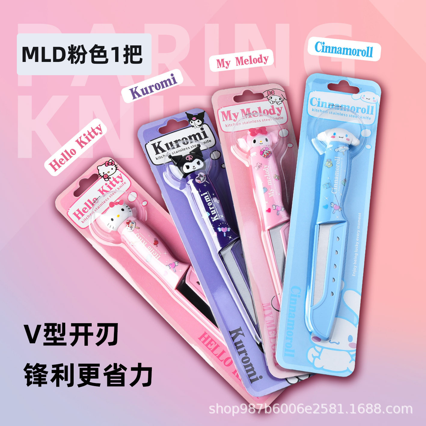 YC012MLD 분말 과일 칼 1