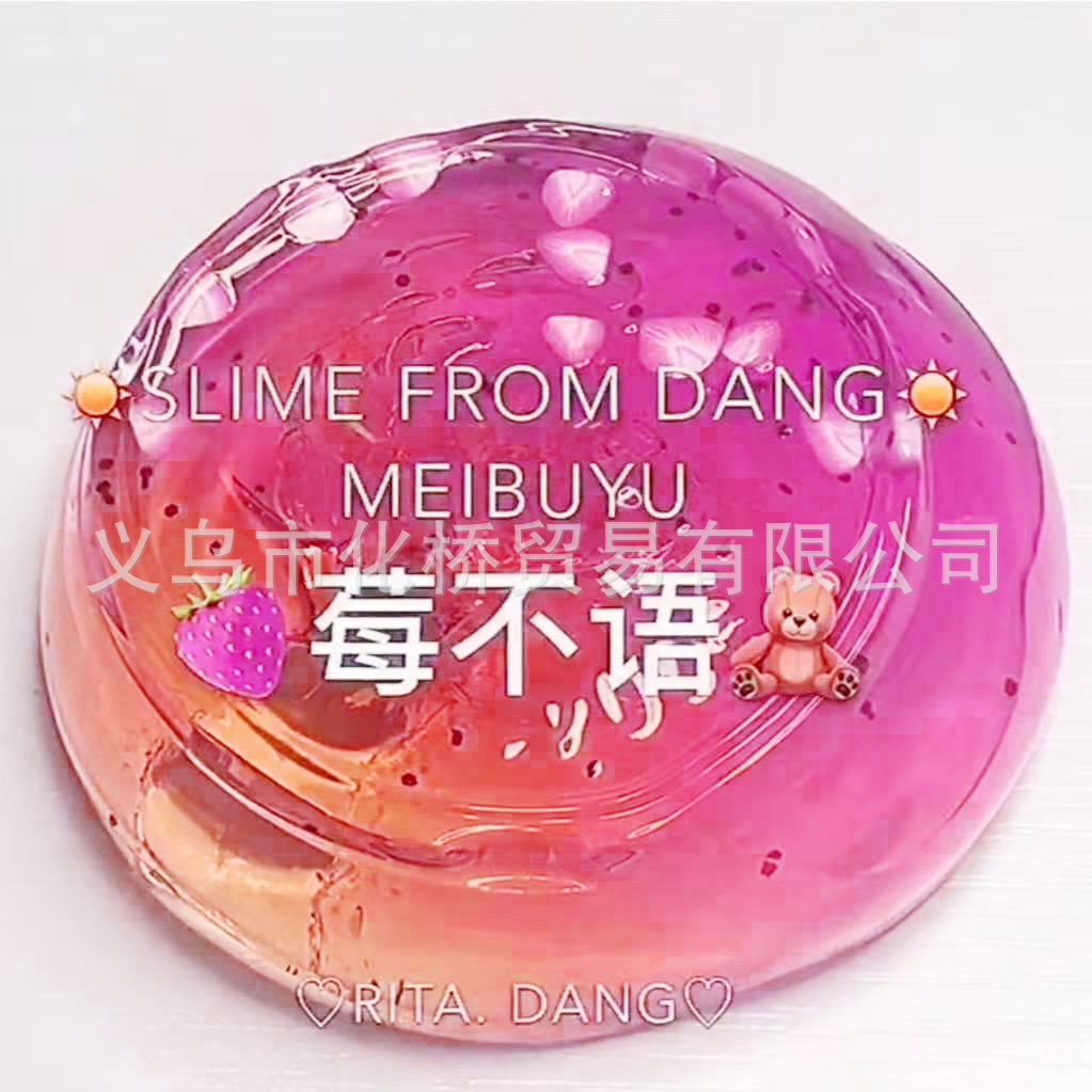 M de pegamento espumoso juguete de los niños burbuja de barro de goma delgada de cristal arcilla de color Taobao Tmall Internet celebridad mismo estilo