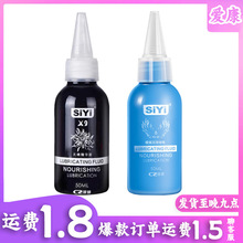 SiYi丝翼人体润滑油剂后庭拳交女用情趣成人性用品批发一件代发