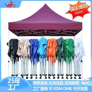 Cross-Border Supply Promotion Outdoor Advertising Tent Printed Canopy Awning Folding Exhibition Tent Exhibition Tent