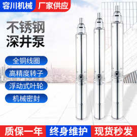 8T不锈钢深井泵220v三相农用喷灌抽水泵家用潜水泵排污泵污水泵