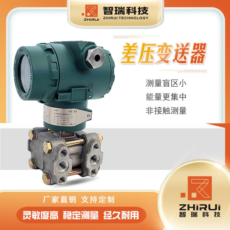 HVZR-308压力变送器/扩散硅压力变送器 /智能压力变送器
