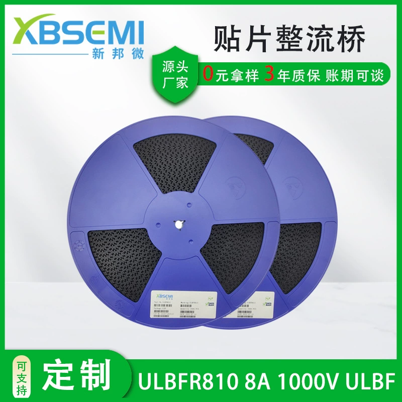 ULBFR810 выпрямительный мост ULBFR-4 8А/1000В, быстрое зарядное исполнение