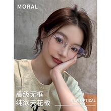 纯欲无框眼镜近视女可配度数纯钛防蓝光无边框大框显脸小金丝眼镜