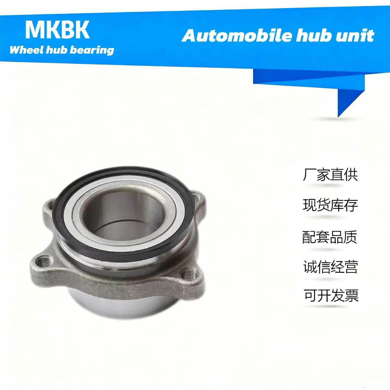 源头工厂供应54KWH02轮毂单元43560-26010 轴承