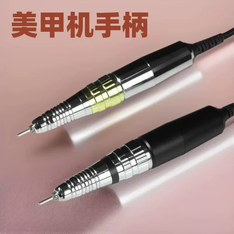 经典黑色美甲电动打磨机替换专用打磨手柄笔式指甲打磨头配件G3