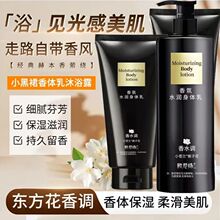 抖音爆款小黑裙身体乳持久留香滋润保湿去鸡皮身体润肤霜全身留香