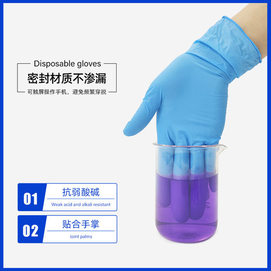 Disposable nitrile gloves wholesale acid and alkali resistant industrial labor protection Ding Qing household anti-chemical anti-oil latex nitrile gloves