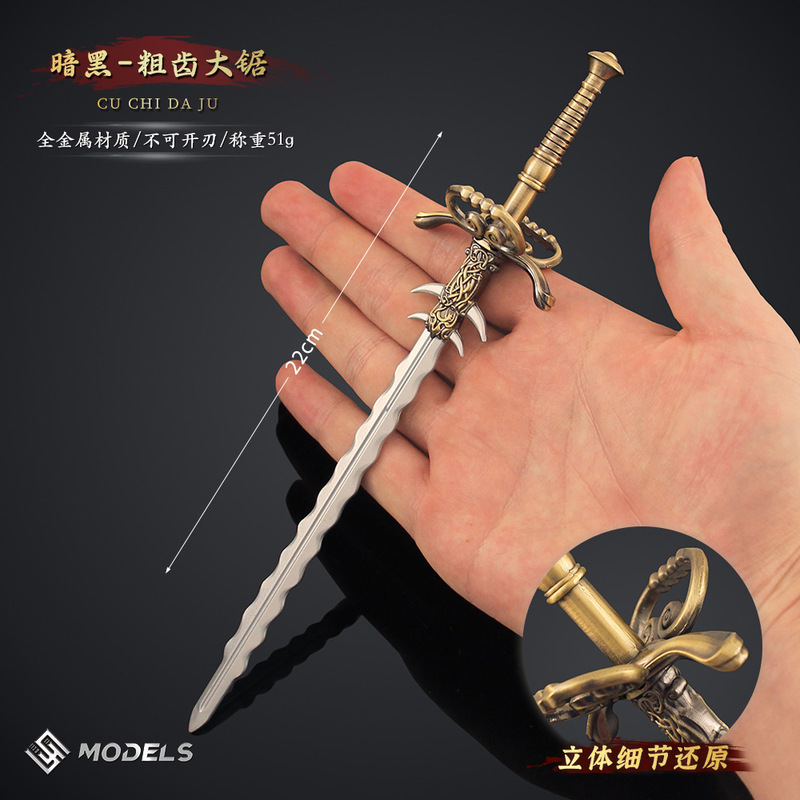 暗黑破坏神2 双手饰剑粗齿大锯游戏兵器模型合金收藏玩具装饰摆件|undefined