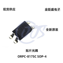 �F؛���� �NƬ����ORPC-817SC SOP-4 ����|��EL817SC��������