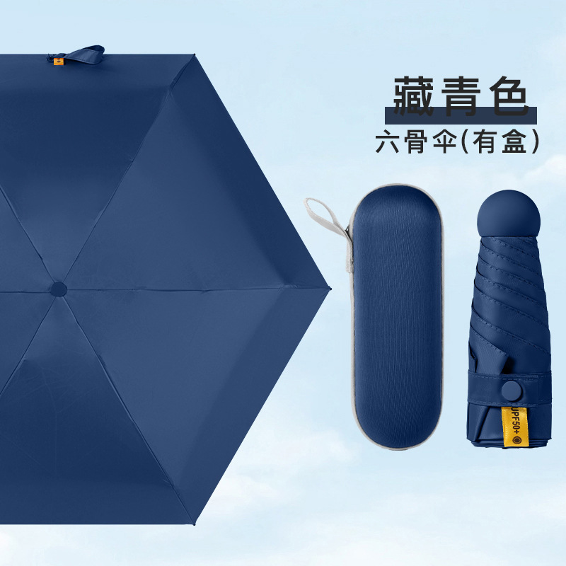두꺼운 검은 접착제 6 뼈 네이비 우산 지퍼 상자