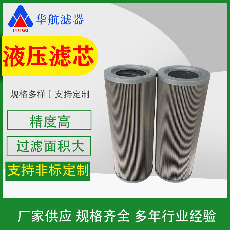 供应不锈钢折波滤芯电厂钢厂汽轮机变压器油滤芯磨齿机油回油滤芯