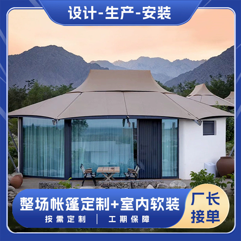 户外野奢酒店帐篷研学营地景区文旅度假网红民宿帐篷防风玻璃篷房