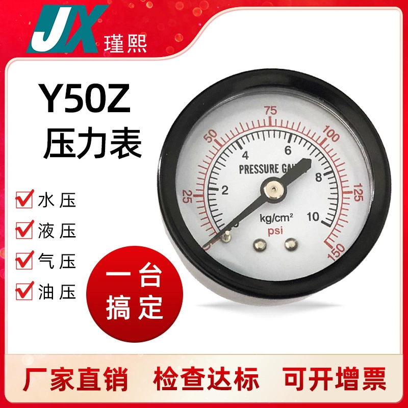 Манометр Y50Z Осевой гидравлический манометр латунный сустав давления осевой край края