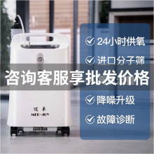 迈卓新款5升医用级制氧机老人家用5L吸氧机家庭氧气机带雾化轻音