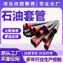 勘探保护油田套管接箍