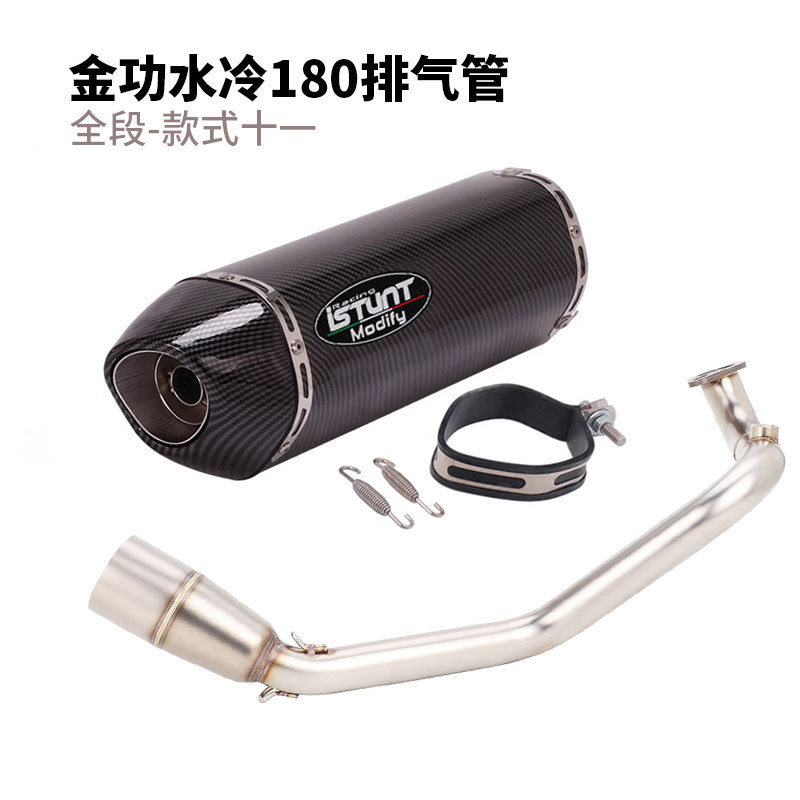 Suitable for Motorcycle Jin Gong Nvx Water-Cooled 180 Exhaust Pipe Modification, Jinxian Fourth Generation Bws150 Front Exhaust