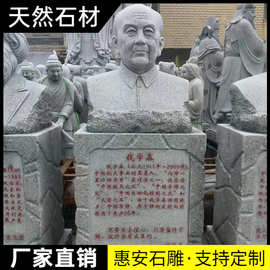 石雕半身像现货汉白玉人物胸像校园广场名人伟人雕像青石大理石