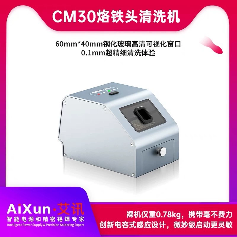 Машина для чистки жала паяльника Axiom, ремонт мобильных телефонов, конденсаторный датчик, бесщеточный двигатель постоянного тока, сверхтонкое чистящее жало паяльника