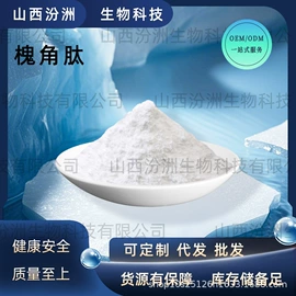 其他生物化工;工业植物提取;其他香料香精