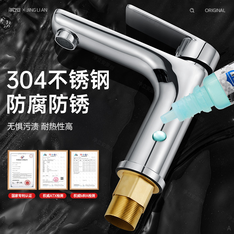 304不锈钢水龙头家用冷热水洗脸盆龙头洗手池卫生间洗面盆台盆|undefined