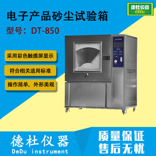 DT-850��ӮaƷɰ�mԇ��� �ۉmԇ��� ɳ�mԇ�C