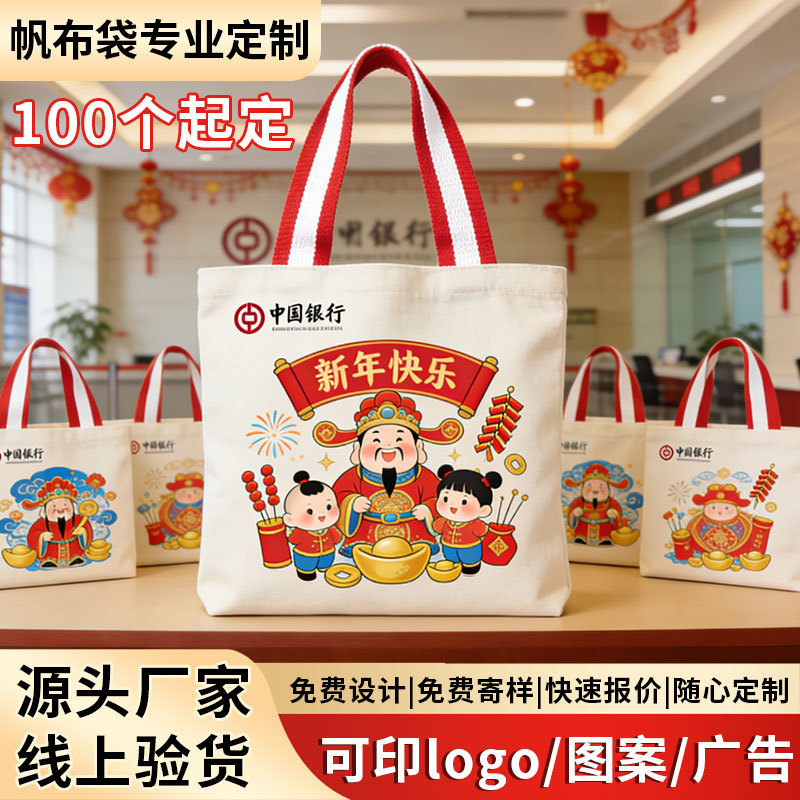 Banco bolsas de lona personalizadas logotipo corporativo de gran capacidad reunión anual regalo en blanco bolsas de lona personalizadas portátiles personalizadas