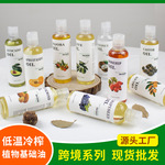 面部护肤基底油精油蓖麻油护发椰子油橄榄油荷荷巴油按摩油分装油
