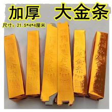 50根大号金条金砖烧纸半成品元宝祭祀用品冥钱纸钱清明春节寒衣节