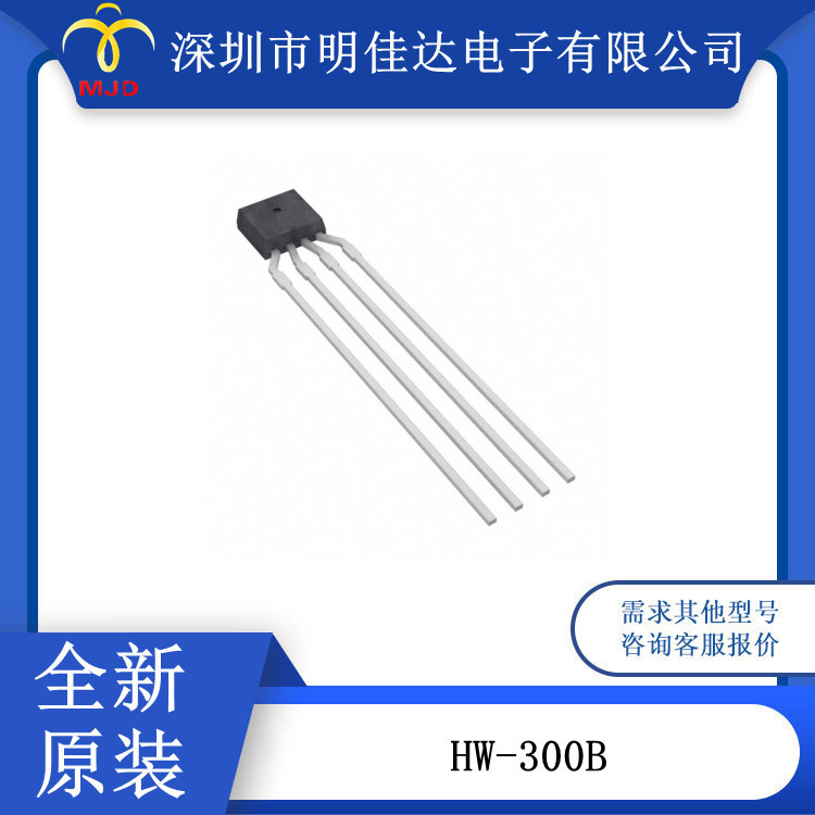 SS494B  SS49E  HW-300B  磁性传感器 单轴 SIP4