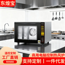 商用热风循环炉烤箱大容量多功能酥饼面包店食品燃气月饼烘焙炉