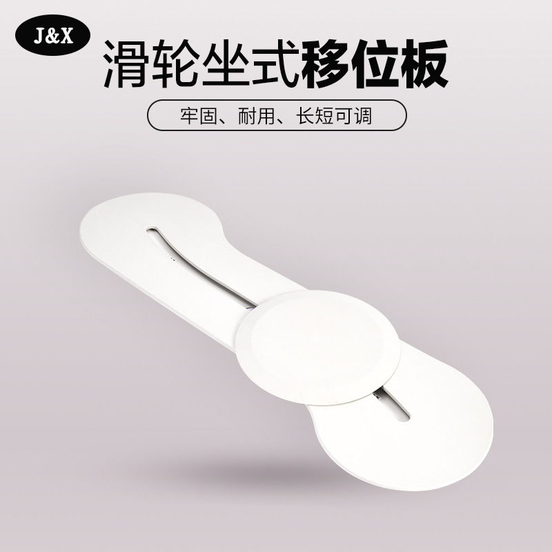 J & X Jiaxing Wheelchair People Transfer Board Shift Board Transfer Board for the Elderly Portable Bed Easy Lower Limb Disabled J & X Jiaxing Wheelchair People Transfer Board Shift Board Transfer Board for the Elderly Portable Bed Easy Lower Limb Disabled