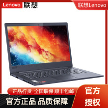 联想昭阳E41-55 14英寸轻薄笔记本电脑手提电脑 家用影音学生网课