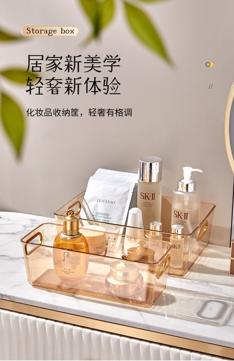 轻奢化妆品收纳-1_01