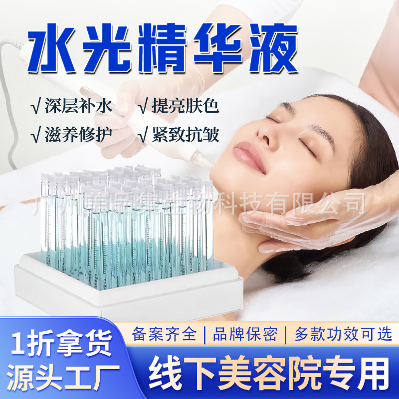 Water Light Original Solution Beauty Salon Facial Hydrating Moisturizing Smear-Type Microneedle Introduction Hyaluronic Acid Essence Water Light Set