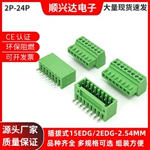 2EDG2.54mm2.5PCB���Ӷ���15EDGK����3EDGV4EDGR6����8Pin���P