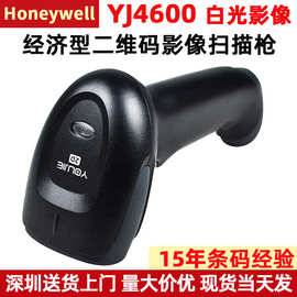 Honeywell/霍尼韦尔扫描器优解YJ4600二维码扫描枪手持条码扫码枪