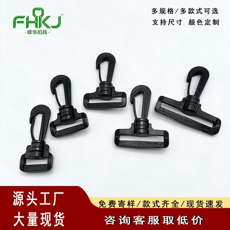 Manufacturer Supplies Plastic Rotating Hooks, Backpack and Luggage Hooks, Webbing Adjustment Buckles, Binding Straps, Hook Accessories