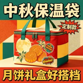 外卖餐饮包装;冰袋冰包;无纺布袋